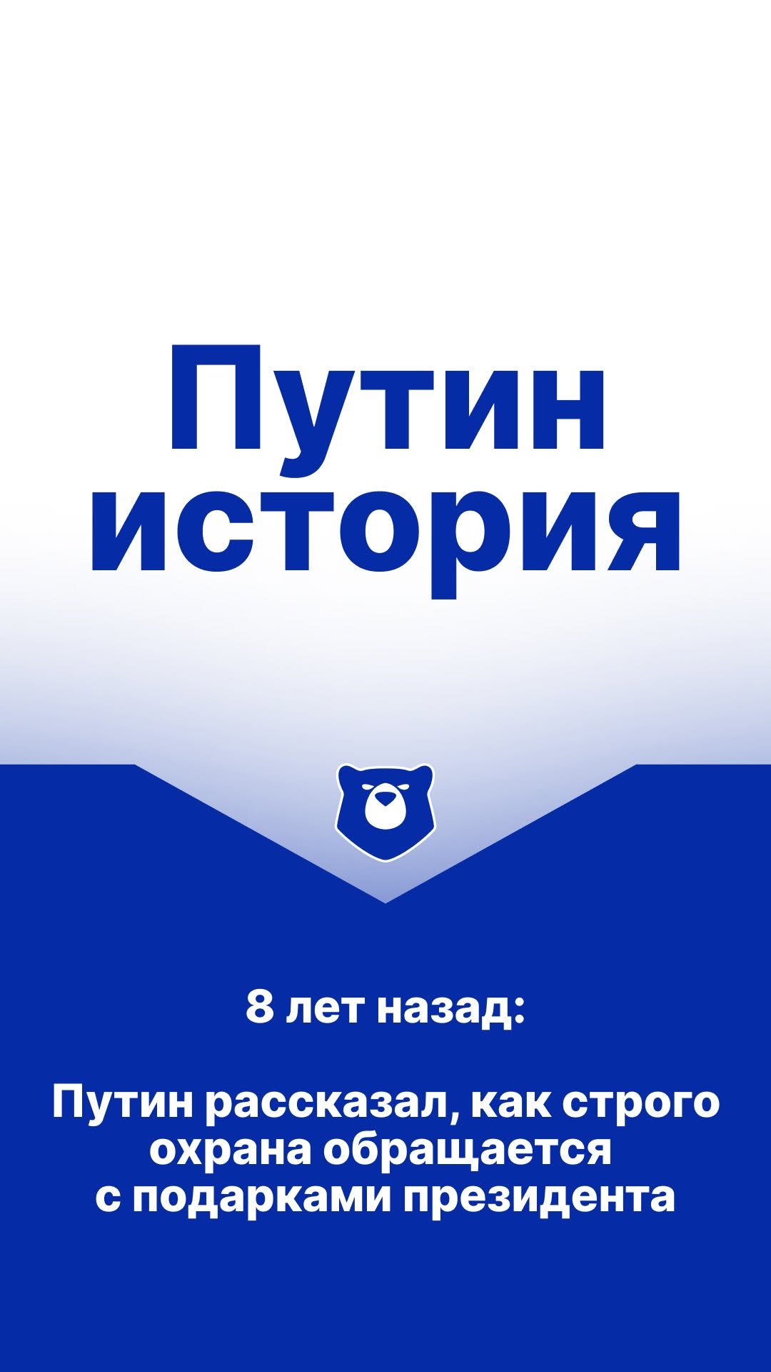 Рилс @leader_of_russia_