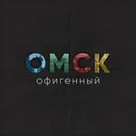 omsk__55