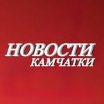 novosti_kamchatka