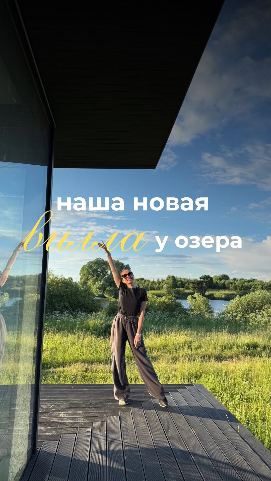 Рилс @stirmanova
