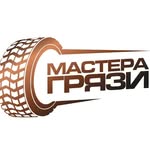 mastera_gryazi