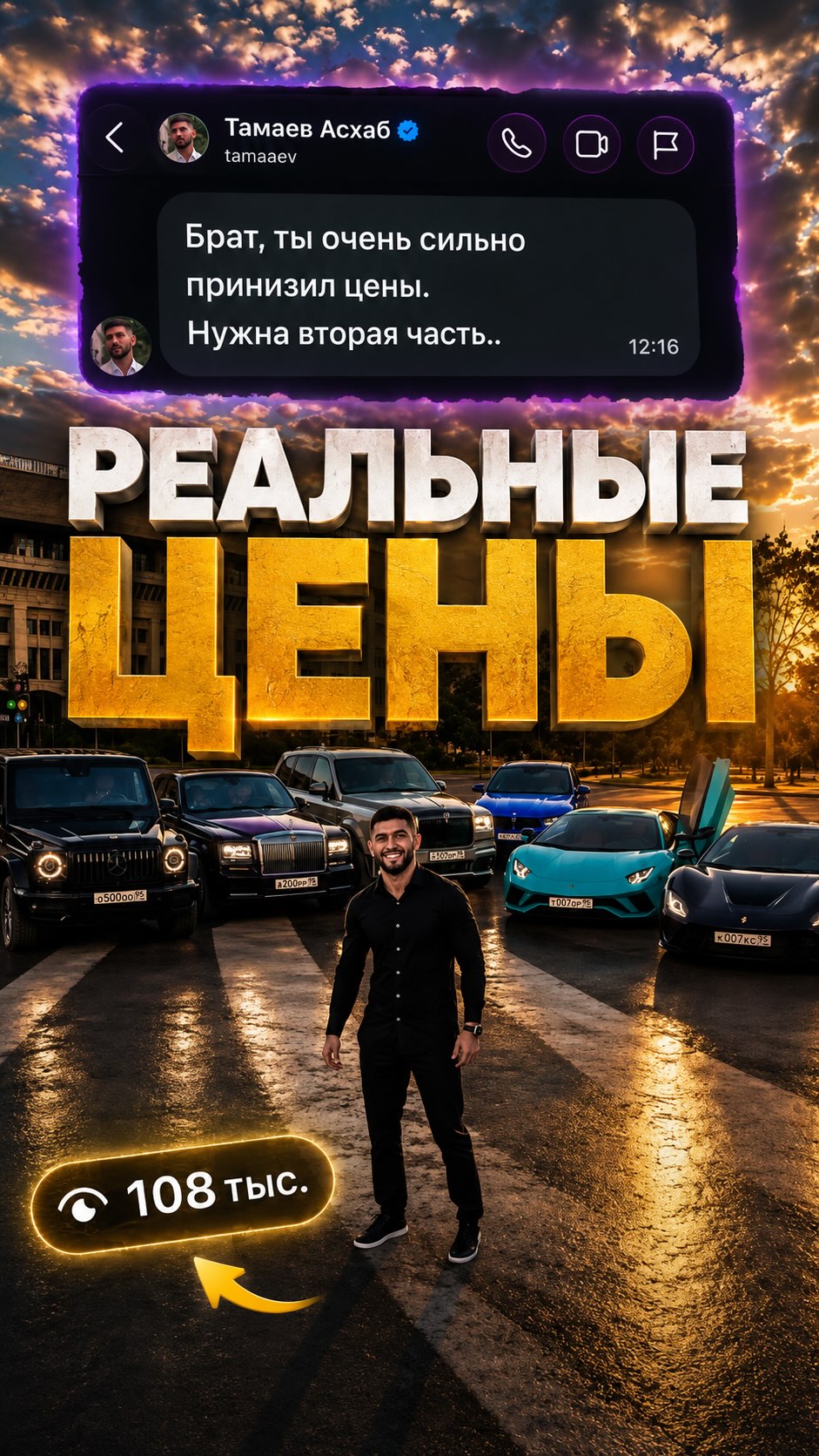 Рилс @migalkinet_official