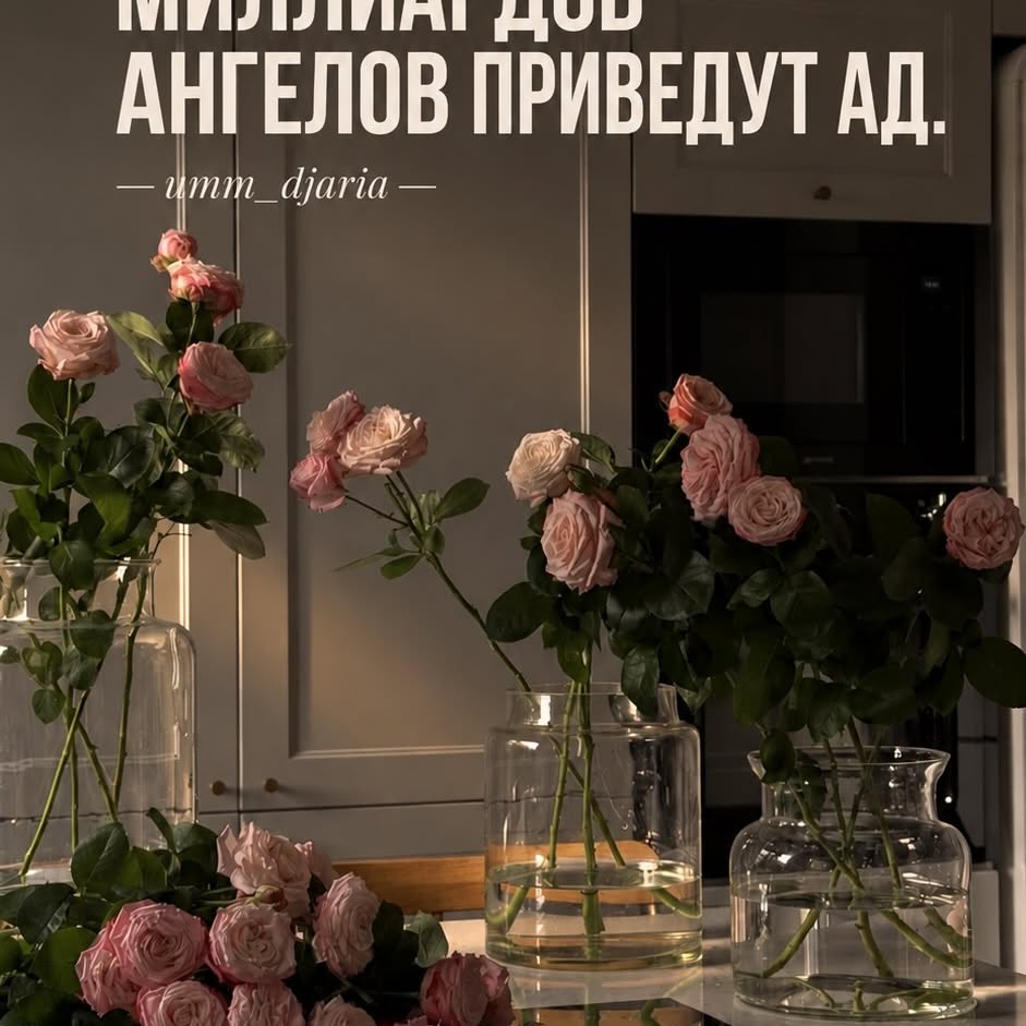 Рилс @umm_djaria