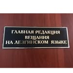 lezgiradio