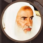 al_usemin