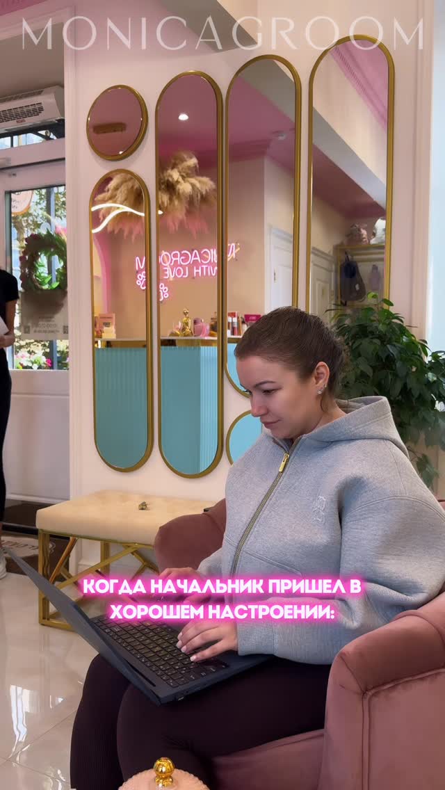 Рилс @monicagroom