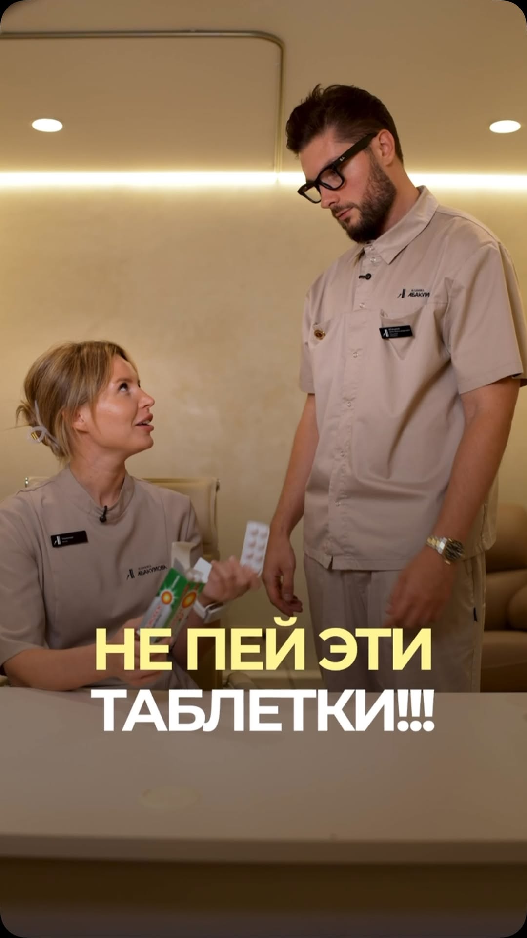 Рилс @dr.abakumoff