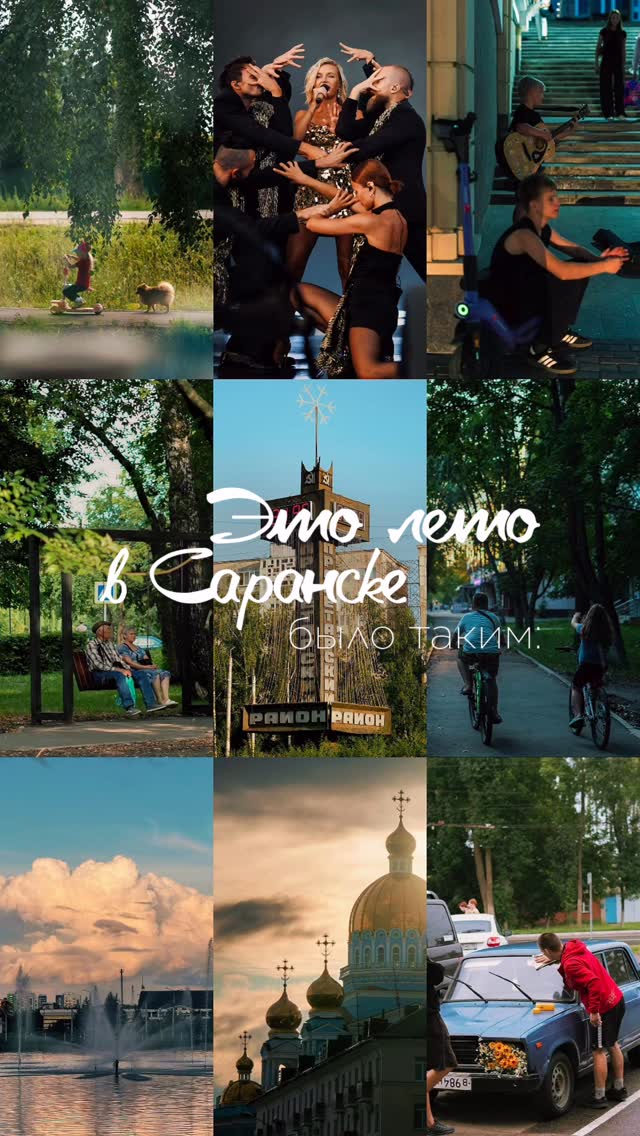 Рилс @enter.saransk