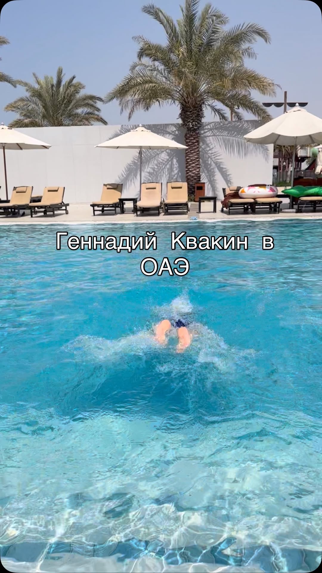 Рилс @yanochkaadaeva