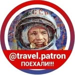 travel.patron