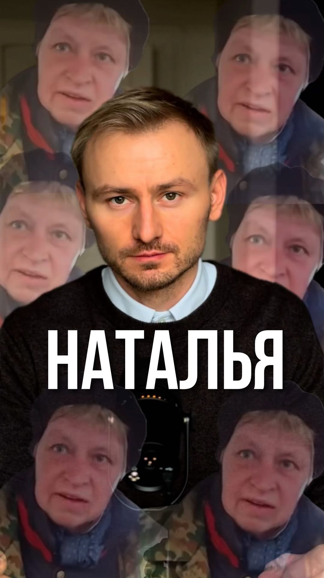 Рилс @sinyakov