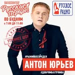 antonuriev