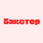 bakstershoes
