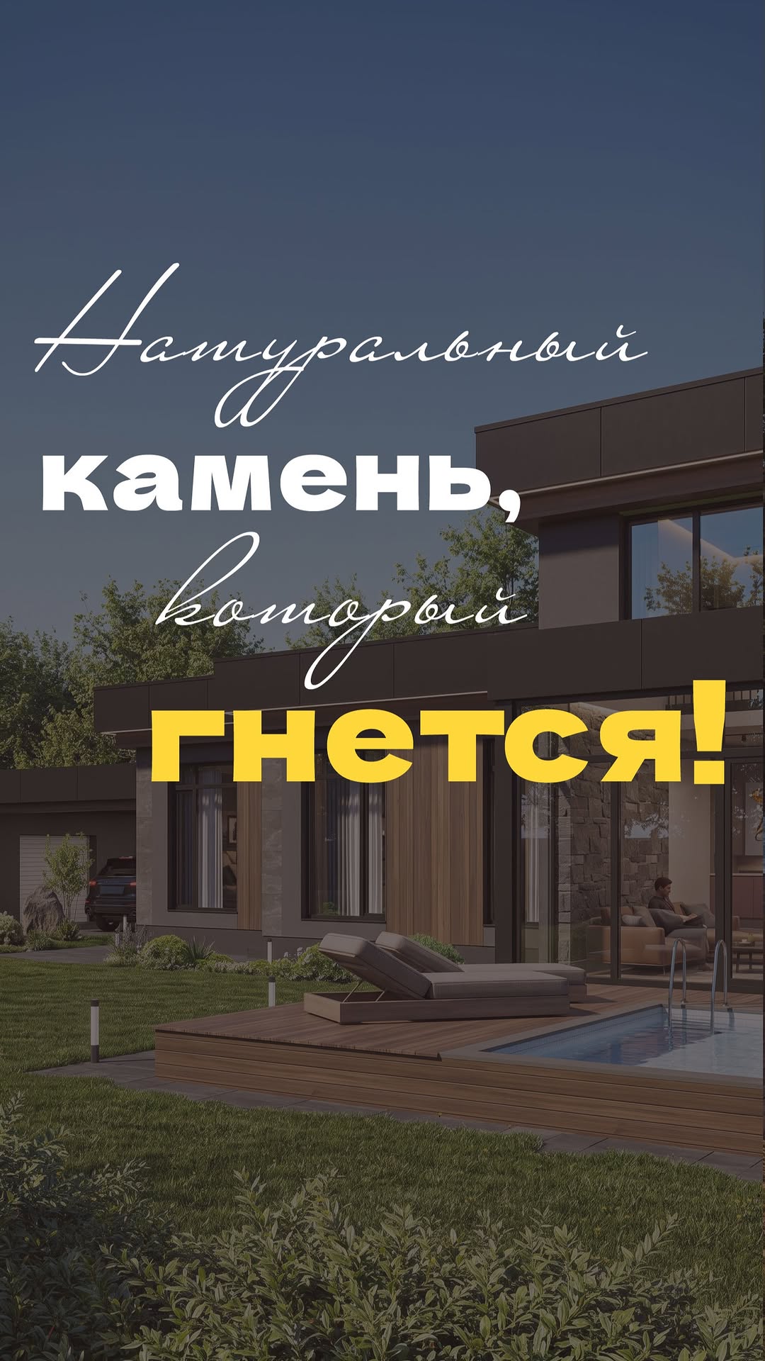 Рилс @korchagin_architects