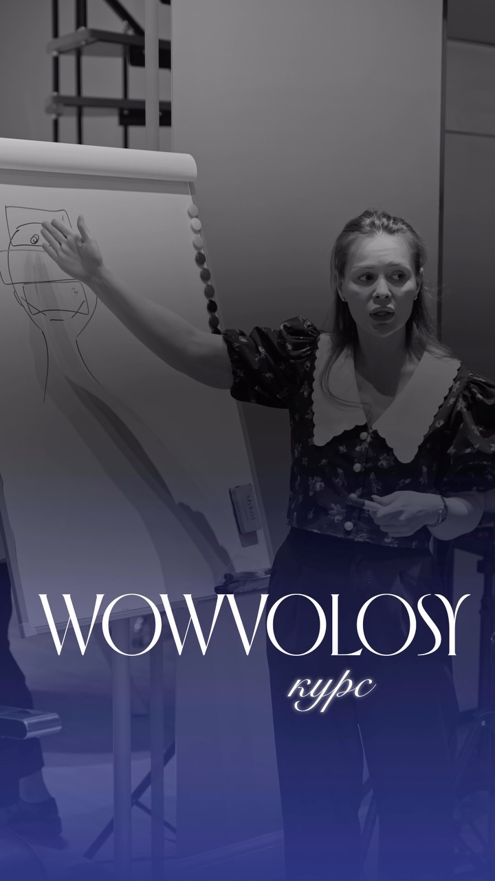 Рилс @wowvolosy