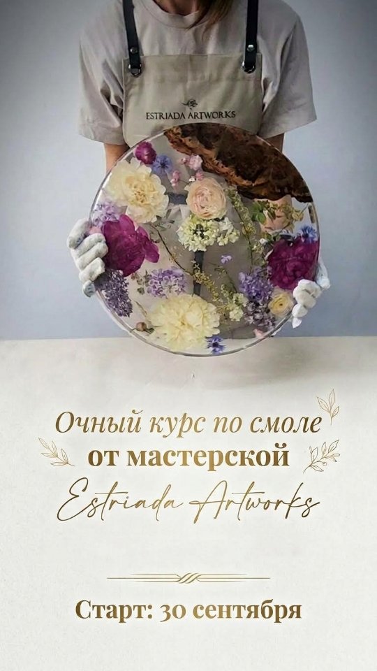 Рилс @estriada_artworks
