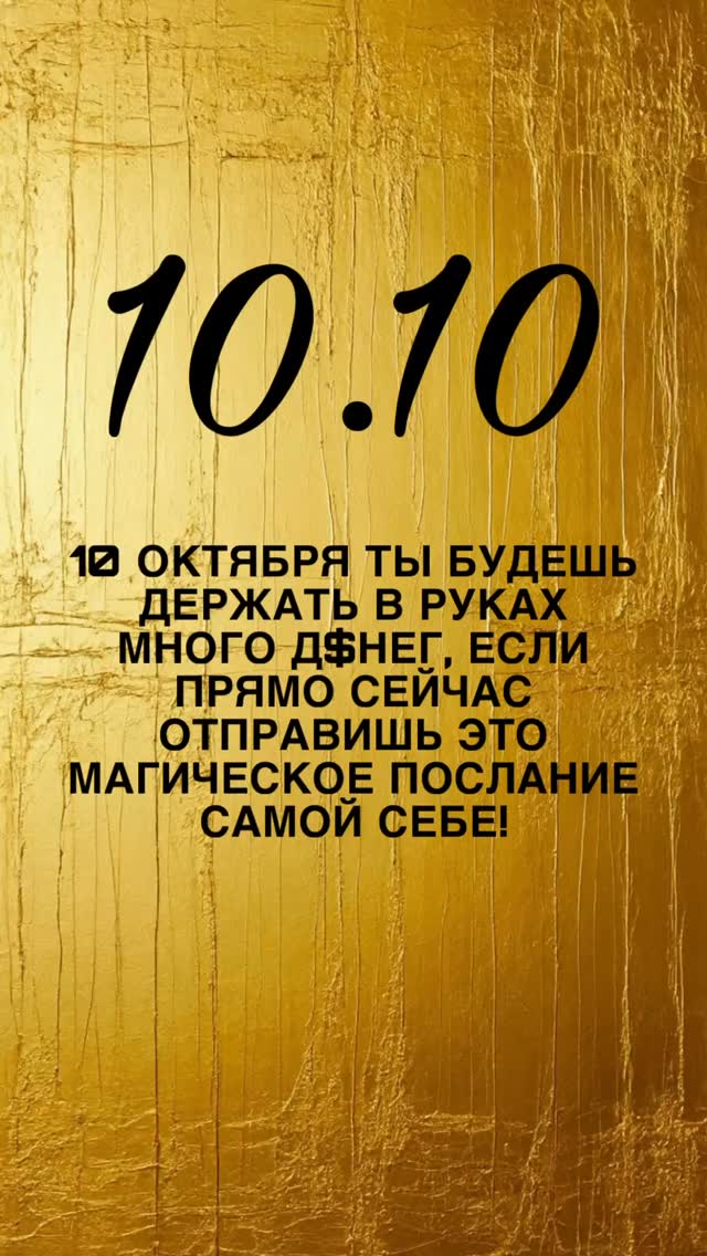 Рилс @znaki_vselenoy