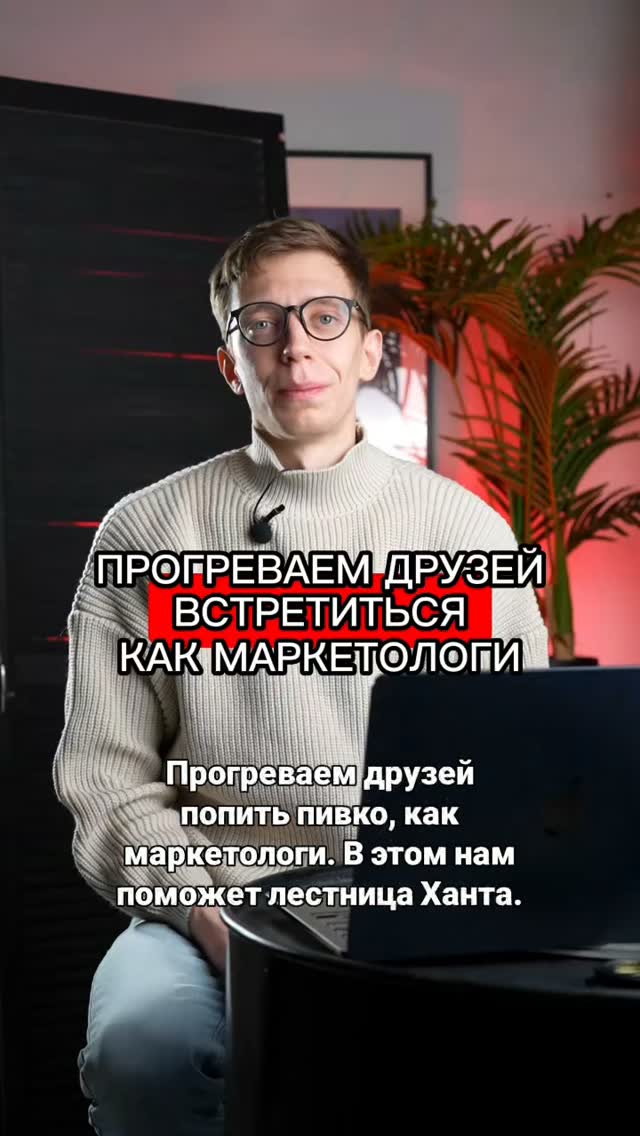 Рилс @pervmarketing