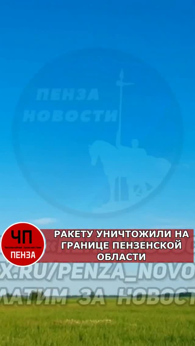 Рилс @chp_penza