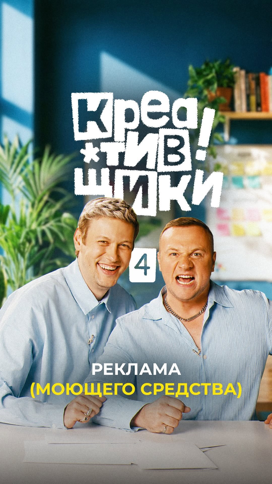 Рилс @anton.shastoon