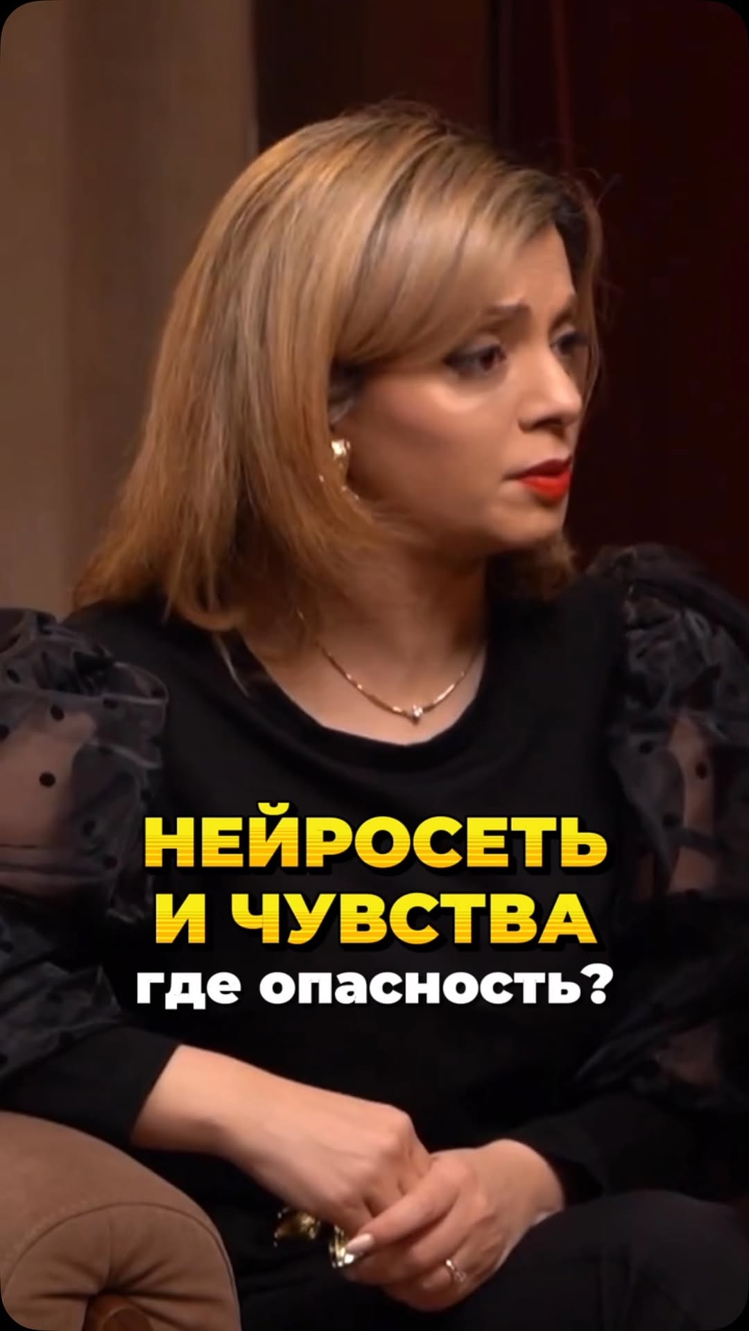 Рилс @anettaorlova
