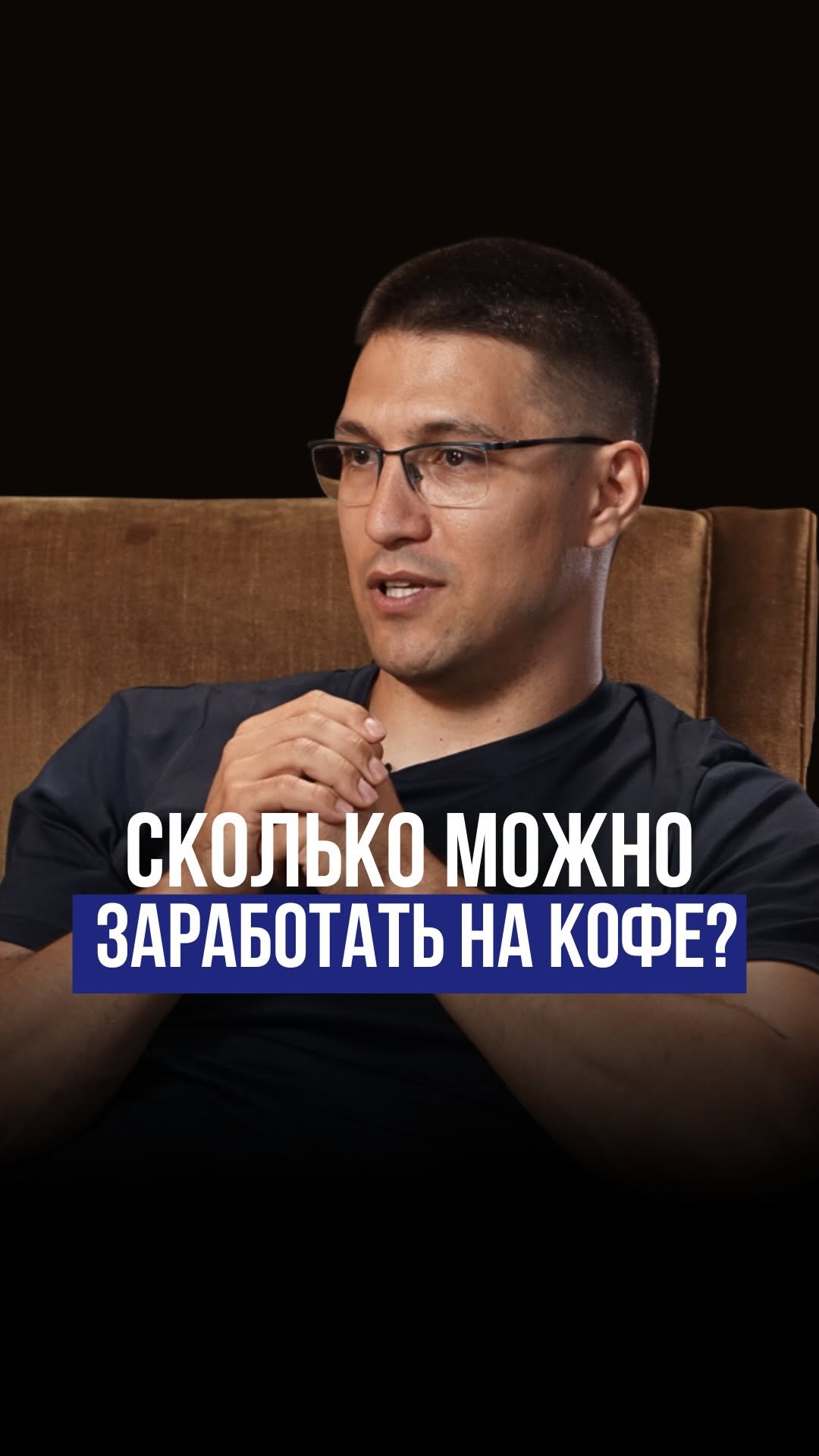 Рилс @michael_kuchment