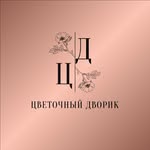 cvetochnyi_dvorik_
