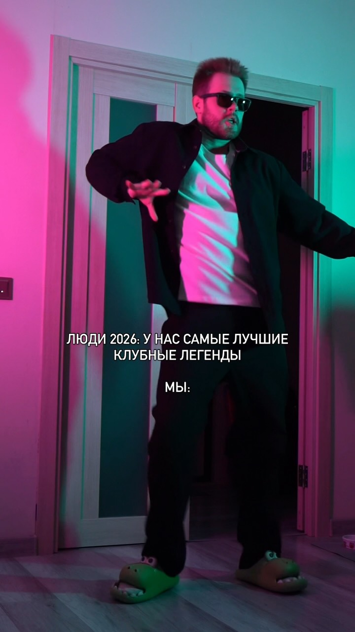 Рилс @ivan__go