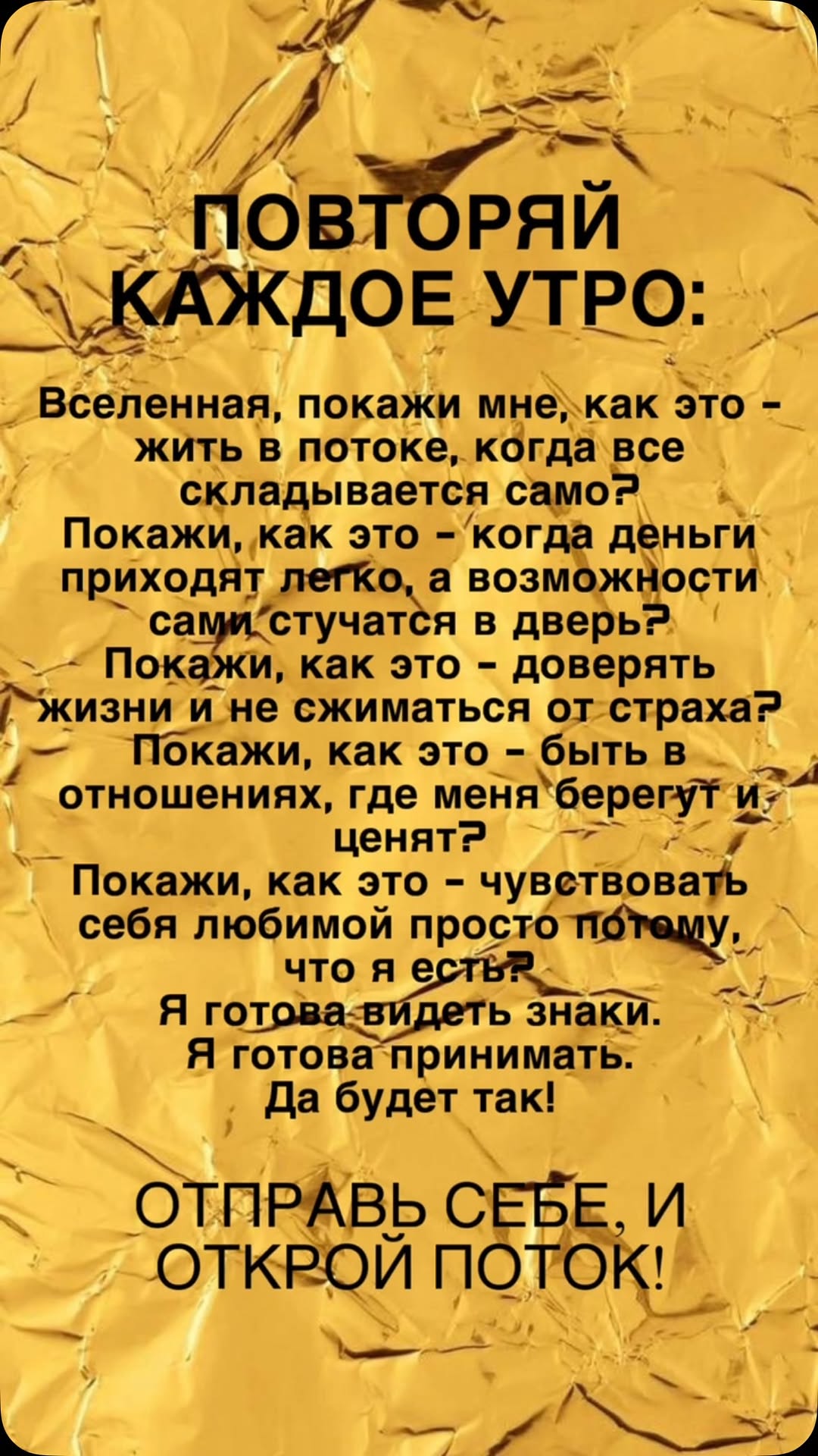 Рилс @znaki_vselenoy