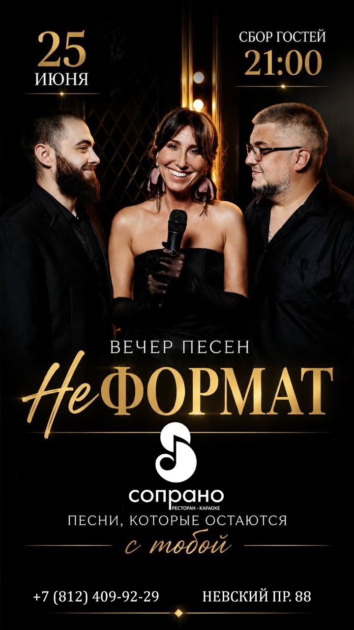 Рилс @sopranoclub
