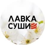 lavkasushi_ykt