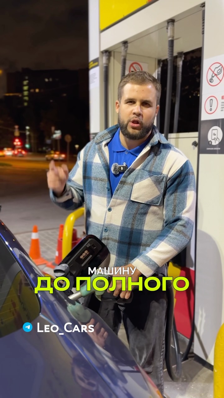 Рилс @leocars_nn