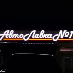 avtolavka_1