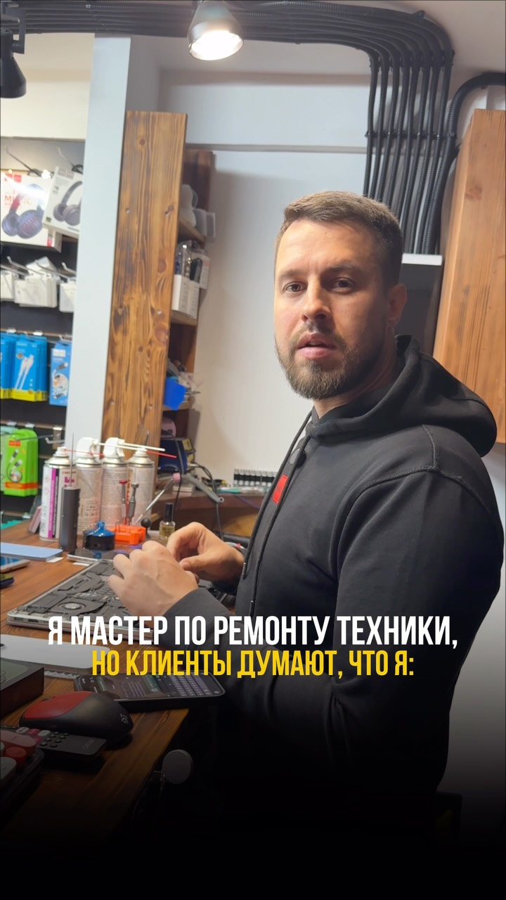 Рилс @iphone.service27