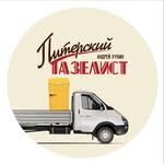 piterskiy_gazelist