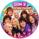 dom2_lovely