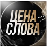 chenaslova