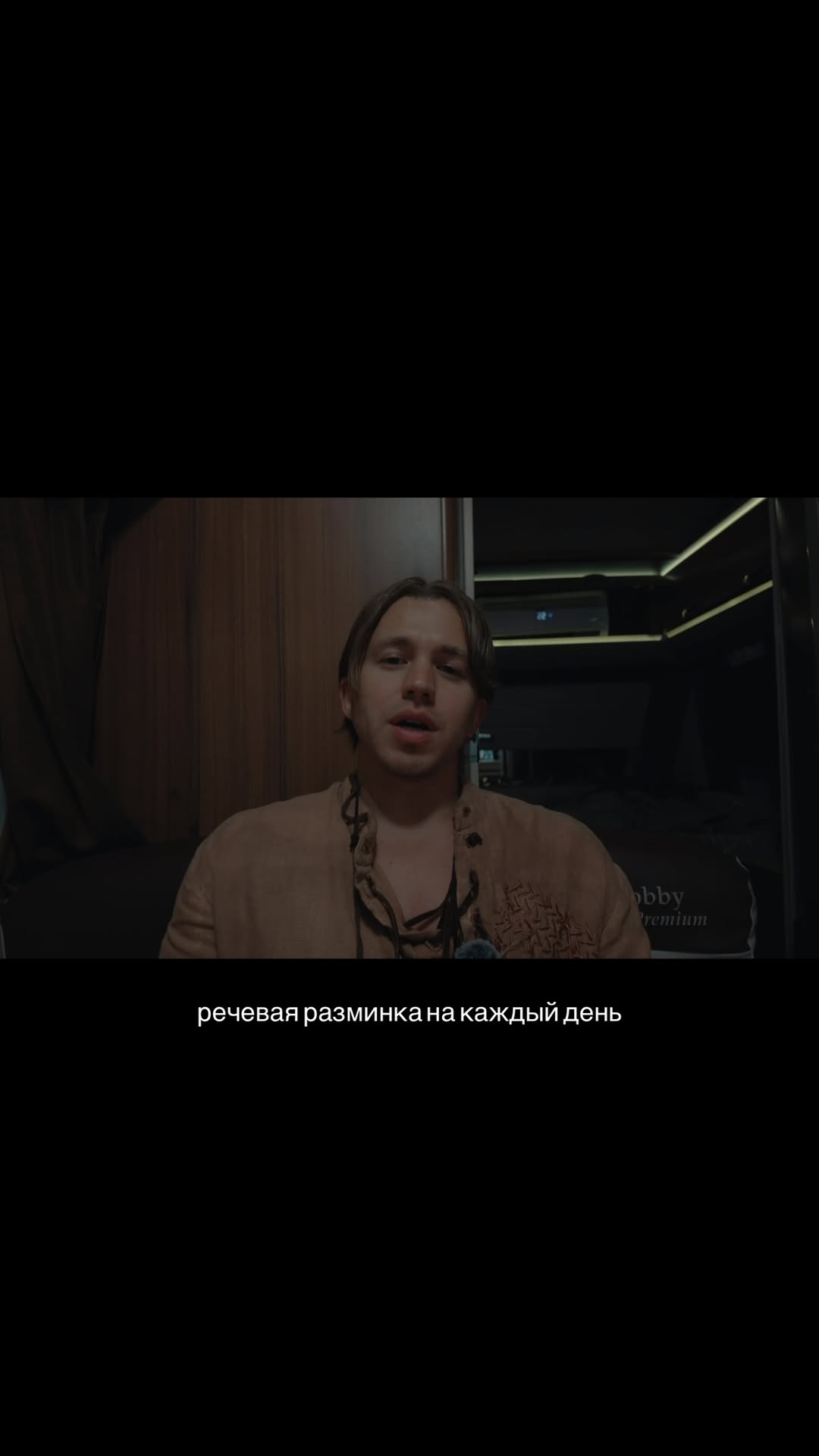Рилс @s_romanovich