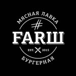 farsh_burger