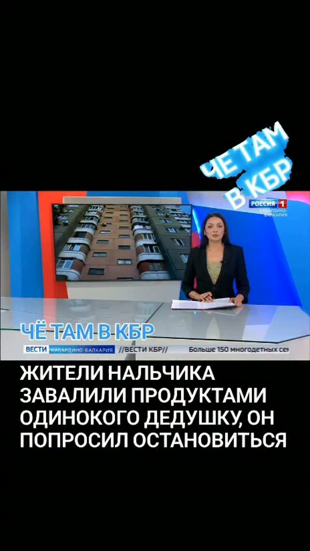 Рилс @che_tam_v_kbr