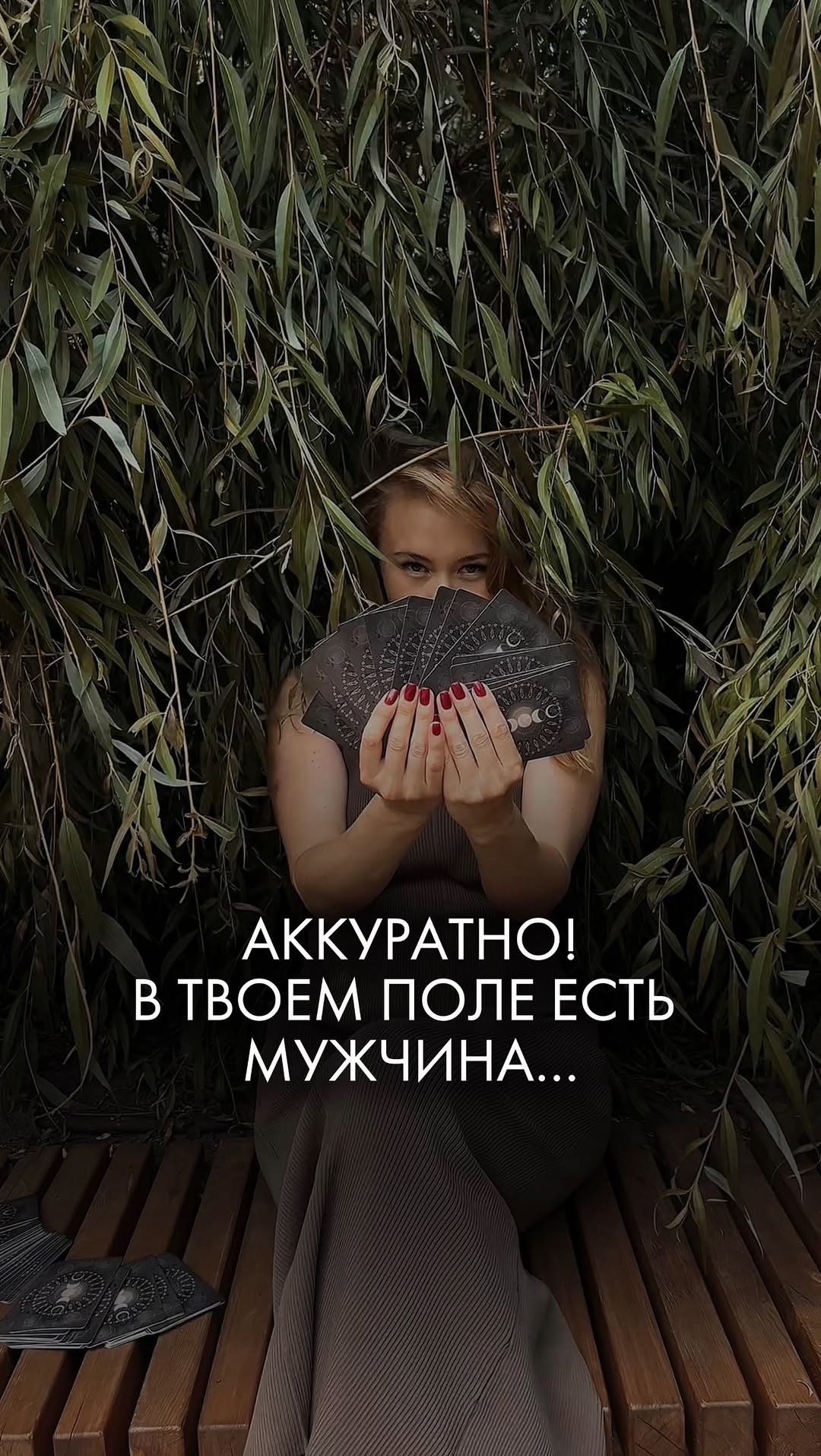 Рилс @mama_lovit_dzen