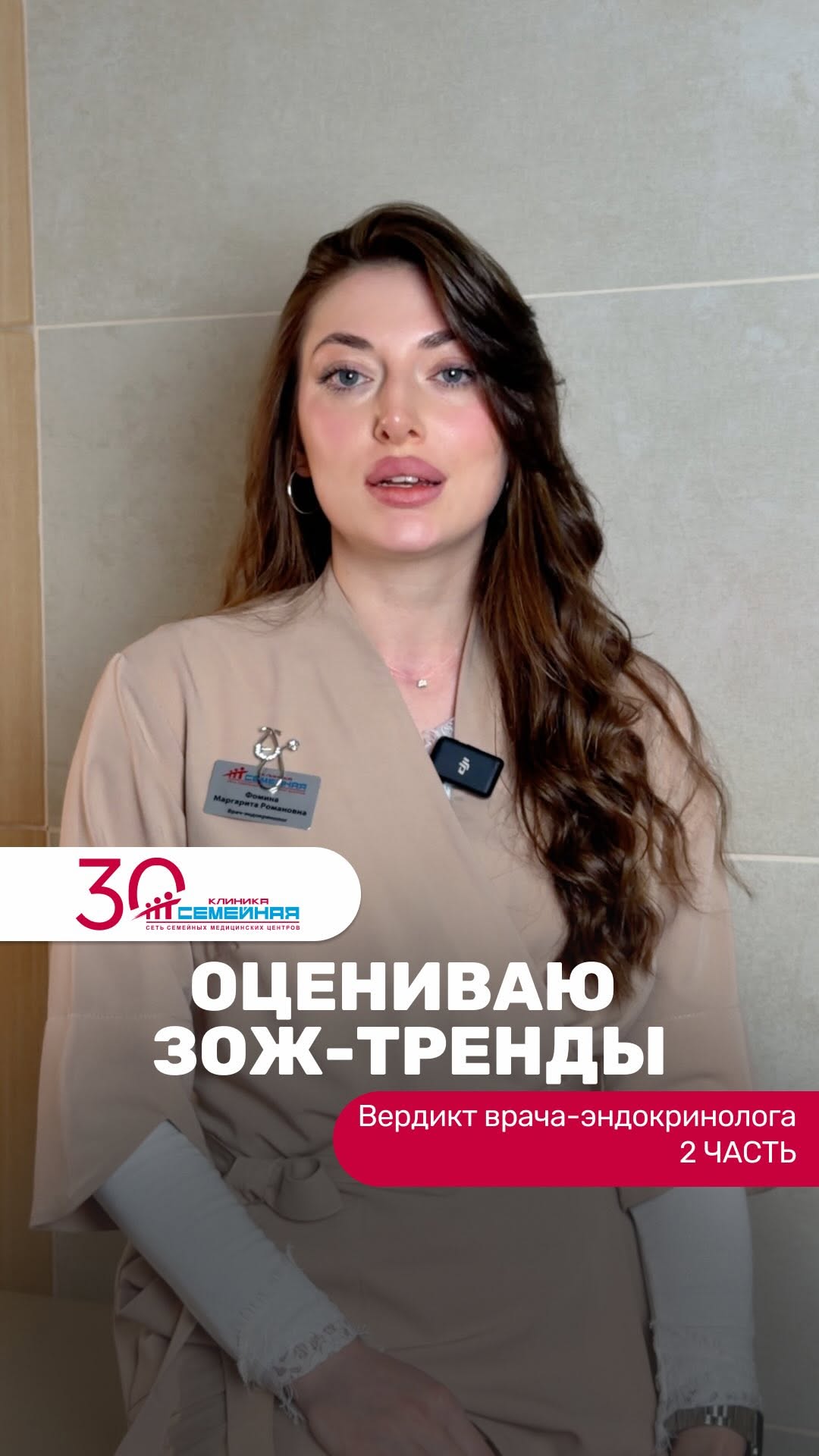 Рилс @klinika_semeynaya