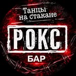 ontherocksbar