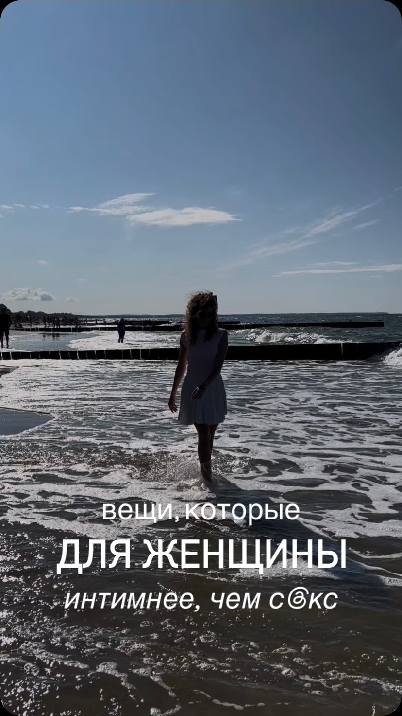 Рилс @newnikliubov