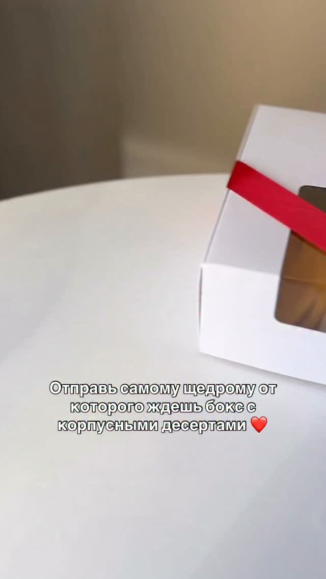 Рилс @mister_bento_