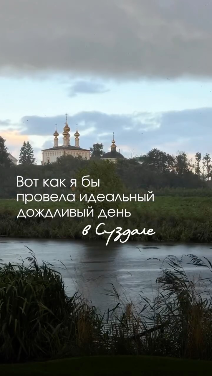 Рилс @beregsuzdal