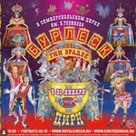 burlesque_circus