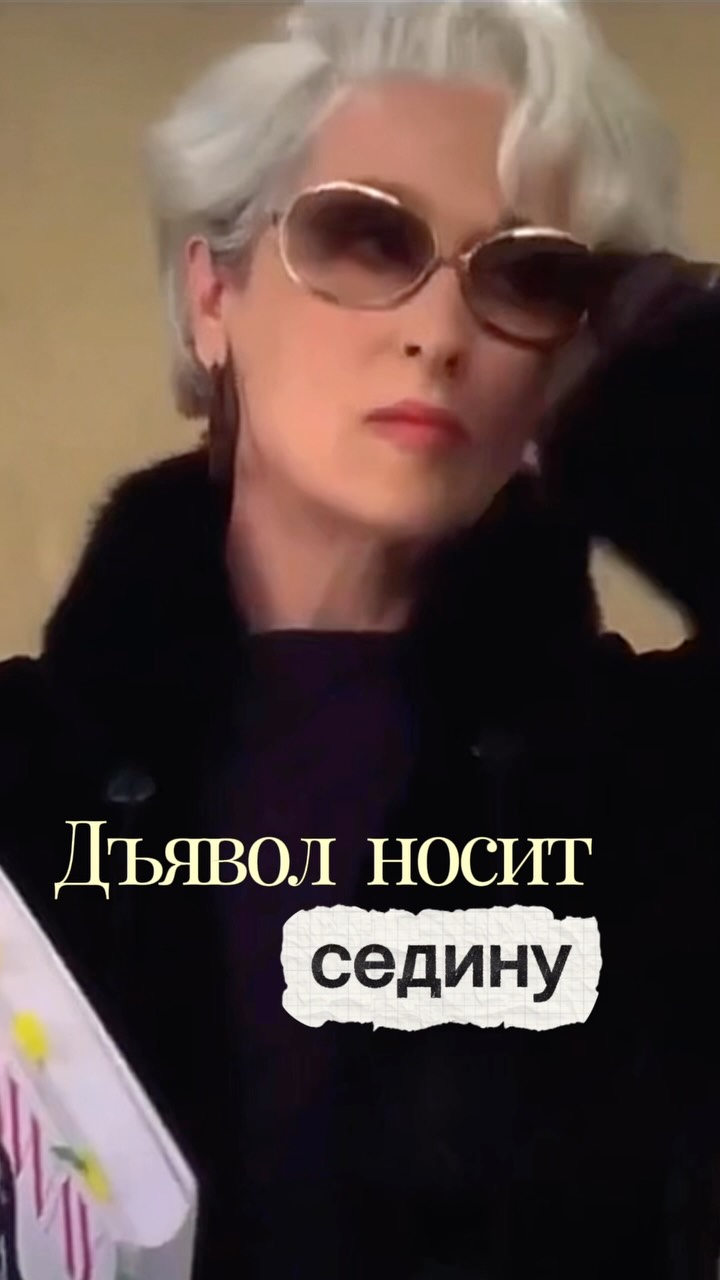 Рилс @olga_igorevna_fm