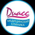 diass_clinic