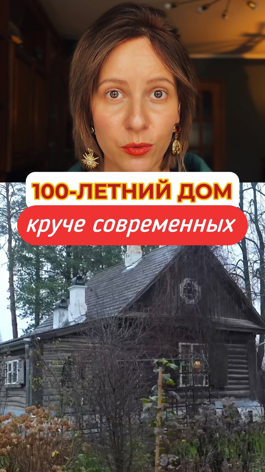 Рилс @forumhouse